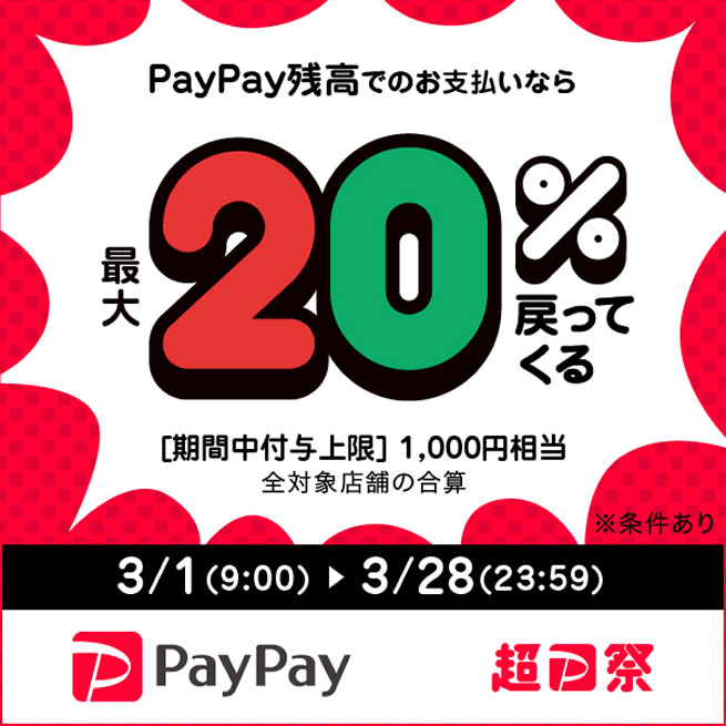 paypay
