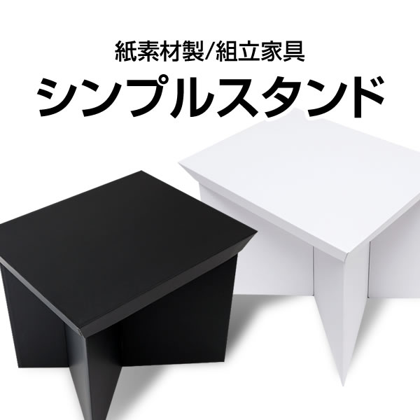 corrugated_stand_item_w