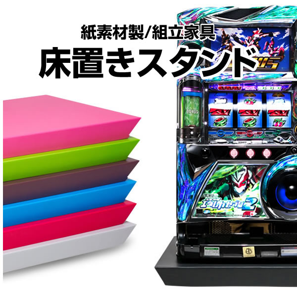 floor_stand_title_item