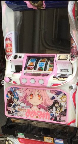 完売御礼！魔法少女まどか☆マギカ2 [まどマギ2] 中古実機 次回入荷は  