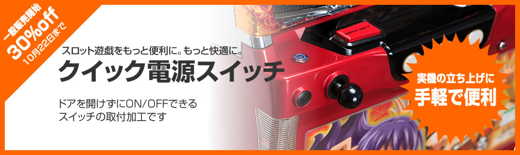 slide_quick_switch_00