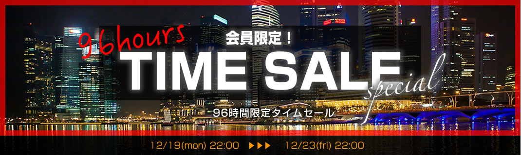 timesale