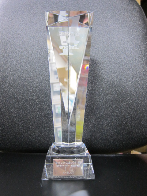 ネットショップ大賞2011