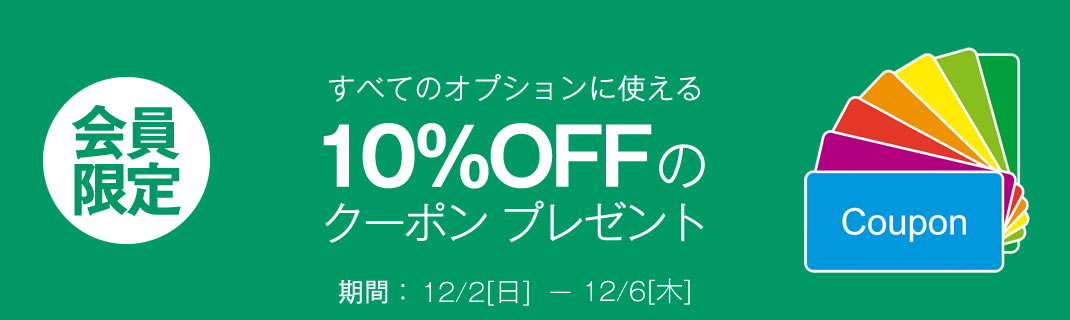 ãªãã·ã§ã³å
¨å15ï¼
OFFã¹ãã·ã£ã«ã¯ã¼ãã³