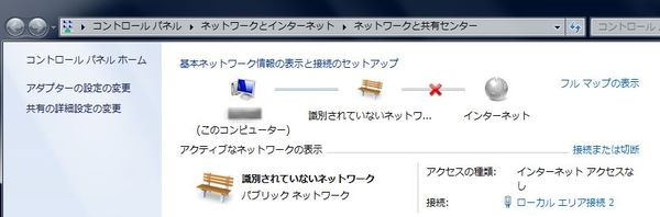 ネットが繋がらない!!