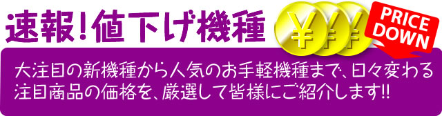 〔2016/8/27〕　本日の値下げ！マジハロ5・まどマギ・戦コレ2・AKB48・十字架3・真田純勇士がおすすめです！