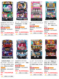 〔2015/2/20　21：00〕  速報！本日の値下げ機種はコチラ！！