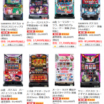〔2015/2/23　22：00〕 速報！本日の値下げ機種はコチラ！