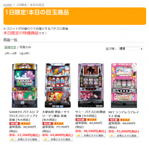 〔2015/2/8　21：30〕　スタッフおすすめ！値下げ速報！　人気機種を値下げ中です♪