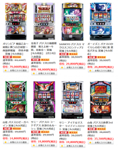 〔2015/2/11　19：30〕在庫残りわずかな機種なども値下げしました！！