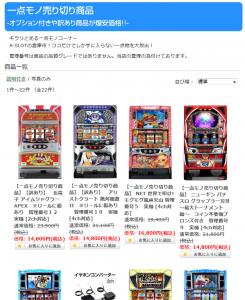 〔2015/3/5　17：00〕一点モノの超お買い得商品を追加しました！！超！お買い得ですよ～♪♪　