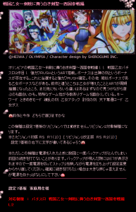 〔2015/07/12〕　設定7基板　戦国乙女～剣戟に舞う白き剣聖～西国参戦編用が！ついに！できました！！