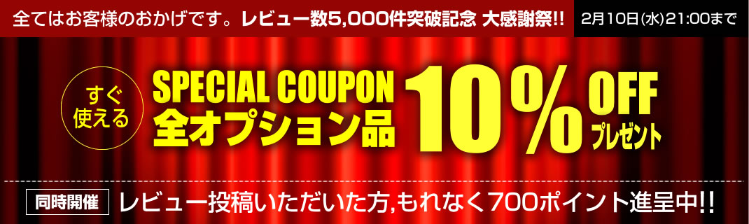 〔2016/2/6〕中古パチスロ販売店A-SLOT　お客様のおかげさまで、お客様の声5,000件突破！大感謝祭開催中！