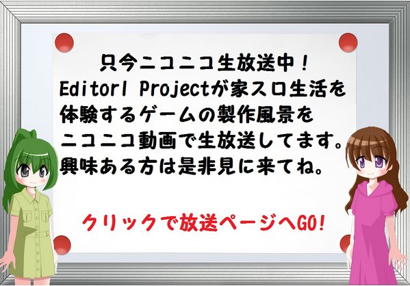 〔2016/8/12〕　Editorl Projectさん　HP訪問者5,000人突破記念生放送！