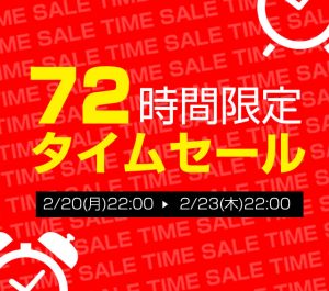 〔2017/2/22〕本日も最新機種をジャンジャン値下げだよ！