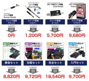 〔2017/4/1〕　本日SALE最終日！SALE実機増台！掘り出し物が見つかるかも！？