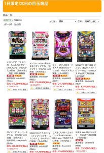 〔2017/4/10〕　本日の値下げ機種情報！IS・マブラブ・みんジャグ・アナゴ・ガルパン・まどマギ・ギアスなど目白押し！