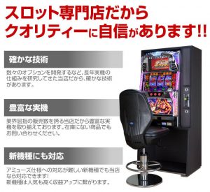 ゲーセン仕様とは？