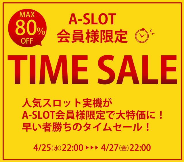 〔2018/4/25〕本日値下！オススメ実機！と本日22時！いよいよ始まります！