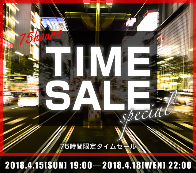 〔2018/04/13〕75時間限定開催！A－SLOT最大級のSALE「TIME SALE」！半額以下の商品が満載です！