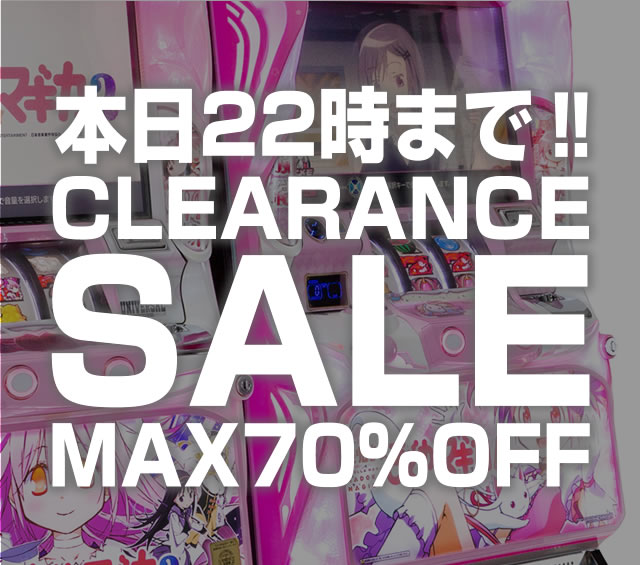 〔2018/6/12〕本日22時終了!!売り切れ御免のクリアランスセール!!