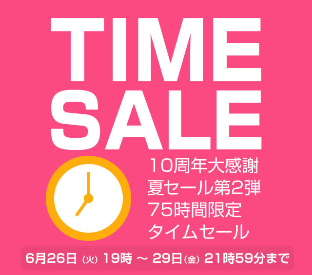 〔2018/6/29〕タイムセール終了まであとわずか！さらに値下げしてオカイドクとなっておりますよ♪また本日は番長3を大幅値げで激アツ価格！ツインＢＲＥＡＫ・まどマギAMA・ハナビもオカイドクです！