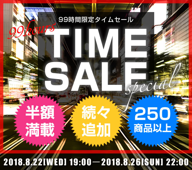 〔2018/8/23〕タイムセール商品さらに追加しましたぁ！バジ絆やミリゴ凱旋などなど！