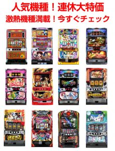 〔2018/9/22〕人気商品を連休大特価で販売中！これは見逃せないぞ！今すぐチェック！