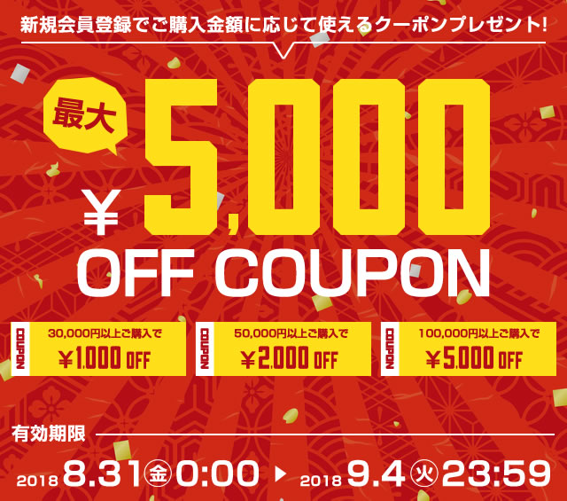 〔2018/9/3〕本日！人気機種多数お買い得中！絶対アツイです！