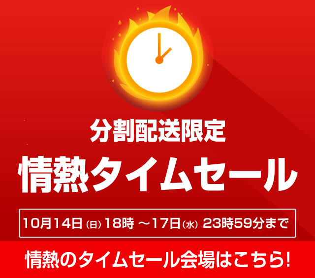 〔2018/10/17〕【本日ラストDAY！】タイムセール最終日、人気機種がさらにお買い得となっております。お得に実機をゲットして楽しい家スロライフを！