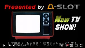 〔2019/4/15〕日活興業のスペースバトル！TVショッピング動画！色々ついて79,800円！
