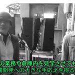 〔2019/5/18〕The KAIDO‐回胴‐岡山訪問編　後半です。