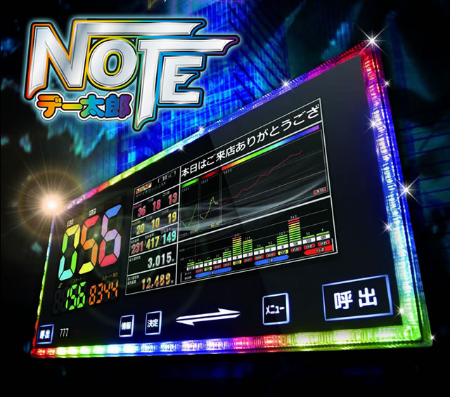 〔2019/11/1〕【新発売】求めるものに応える！ハイスペックスリムランプ！デー太郎NOTE！