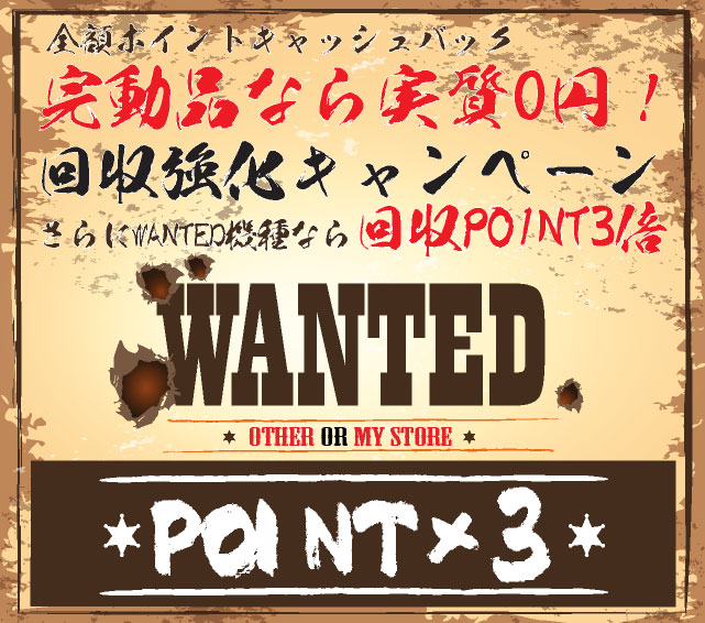 〔2020/2/6〕2/6（木）～2/10（月）の期間限定！ダブルキャンペーン開催中！実質無料回収キャンペーン&実機ご購入でオリジナル実機カバープレゼントキャンペーン！！