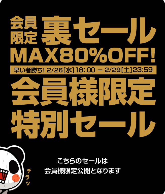 〔2020/2/27〕只今、サラ番・エウレカ2・デビルマン2・黄門ちゃま喝などの人気機種を裏セール商品追加しました！