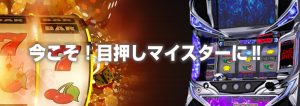 〔2020/4/9〕今こそ！おうちで！ビタ押しだぁーーー！あなたもディスクアップ目押しマイスターに！！