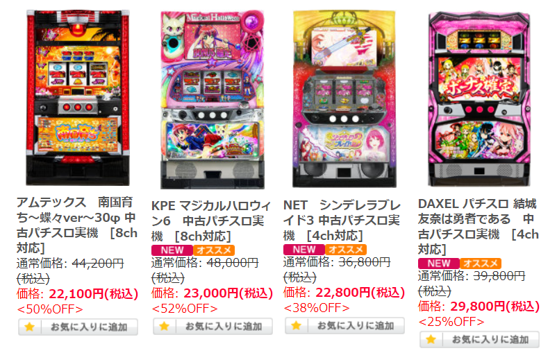 本日の目玉コーナーが激アツです！！人気機種満載で今が狙い時
