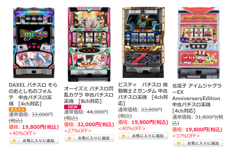 本日の目玉コーナーが激アツです！！人気機種満載で今が狙い時