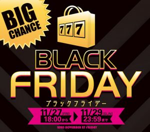本日18時！スタート！！BLACK FRIDAY！！ミリゴ凱旋・まどマギ・バジ絆・モンハン月下・ハーデス！家スロ超絶人気の5機種が【限定10台】激熱価格で追加！！