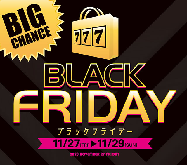 只今イベント盛りだくさん！新規会員キャンペーン・回収キャンペーン・11/27（金）よりブラックフライデーと目白押し！