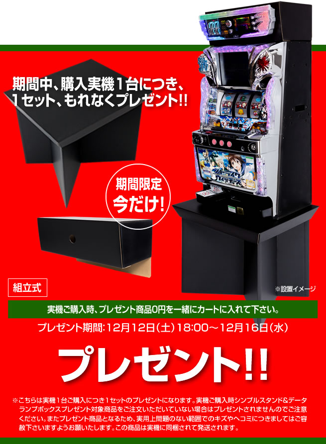 【本日最終日】プレゼント商品にピッタリな、お買い得データランプを多数セール商品として追加投入しました。