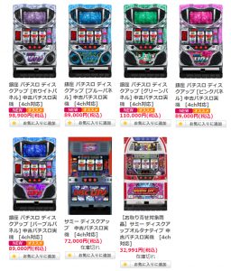 今！ディスクアップ実機が物凄く売れてます！買い時は今か！？