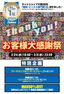 お客様大感謝祭！スタートと同時にたくさんのご注文本当にありがとうございます＾＾