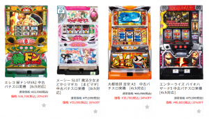 人気のスロット実機たちを多数値下げ！おうちで大好きなスロットを打って楽しもう♪