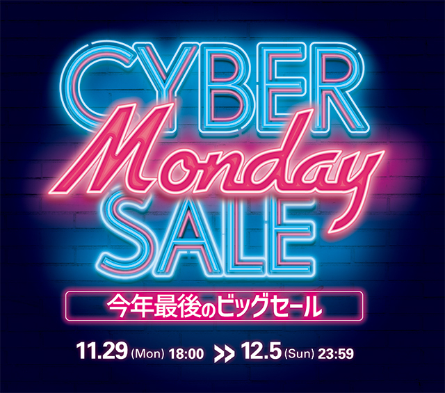 【今年最後のビッグセール！】CYBER MONDAY SALE　A-SLOT＆A-PACHINKO同時ゲリラ開催！