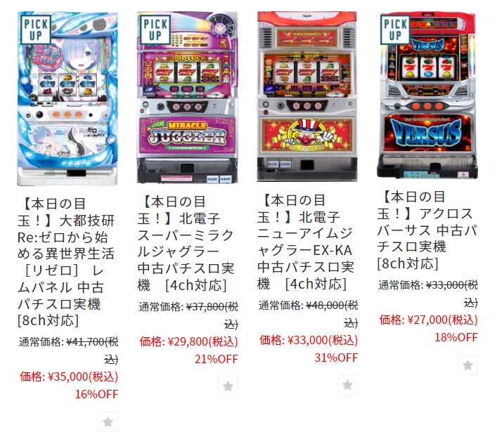 2月3日（木）本日の目玉コーナー増台しましたぁ！！いいのあります 