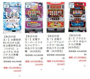 2月3日（木）本日の目玉コーナー増台しましたぁ！！いいのあります！！