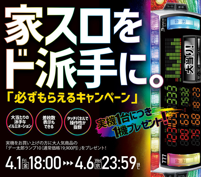 【4月4日】本日の値下げ情報です！最新機種から人気機種まで多数値下げしちゃってます！