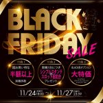 年に一度のBIG SALE！ブラックフライデーセールを開催します！