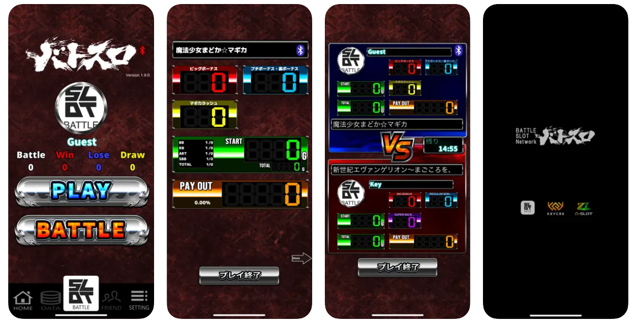 あなたのiPhoneがデータカウンターに！iOS対応のデータカウンターアプリ！Battle Slot  App（通称バトスロ）がリリースされました！android版も同時リリース！！ | A-SLOT 実機値下げ・セール情報サイト